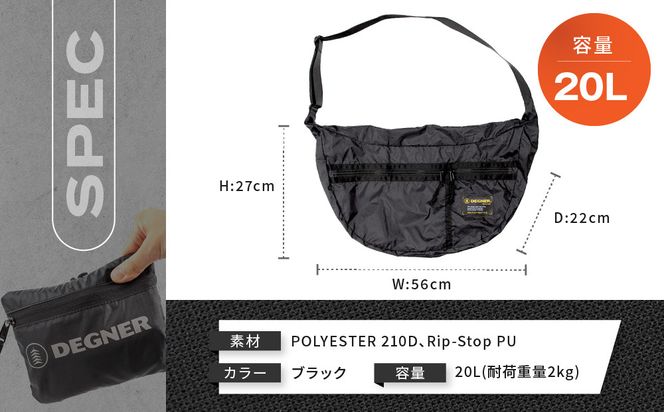 【デグナー】エコバナナバッグ｜バイク バイクギア バイク用品 バイクグッズ 人気ブランド [NB-47B] ［ 京都 バイクギア ブランド コンパクト収納 斜めがけ バッグ 開けば大容量 フルフェイスも入る 便利 人気 おすすめ 鞄 バッグ バイク ツーリング ライダー バイカー 送料無料 ふるさと納税 ］ 261009_A-JR147