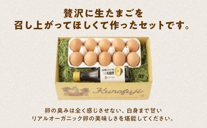 オーガニック卵セット　B-5