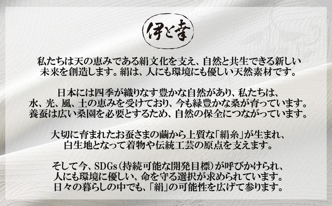 【伊と幸】《白生地の老舗が贈る》姫＋ウォッシャブル シルクニット タンクトップ(Mサイズ・ホワイト)｜京都 人気 インナー 肌着［ 京都 老舗 絹 ファッション レディース 人気 おすすめ ギフト お取り寄せ 通販 送料無料 ふるさと納税 ］ 261009_B-AZ44