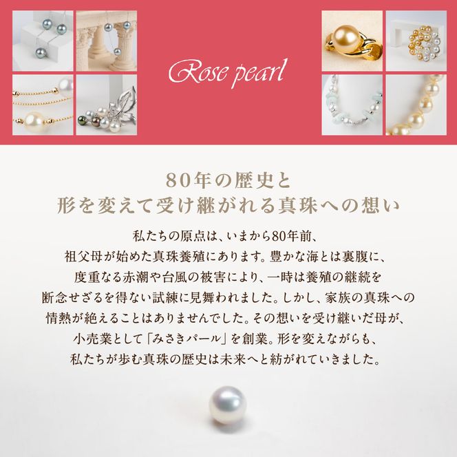 50-05アコヤ真珠ペンダント