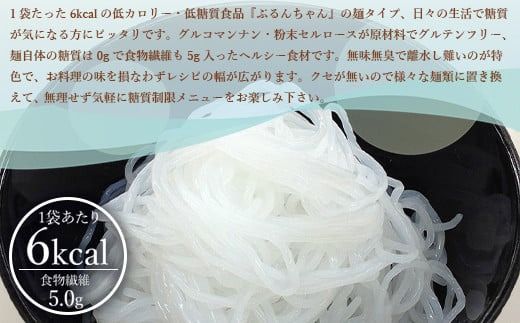 グルテンフリー ぷるんちゃん 麺 タイプ セット 100g 20袋 [オーミケンシ（宇美フーズ） 福岡県 宇美町 um40azo700000] 低糖質麺 ぷるんちゃん麺 低カロリー ヘルシー