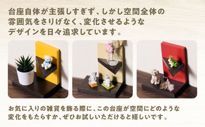 温（落ち着く台座３個セット） ラック 卓上 シェルフ 木製 小物 ハンドメイド インテリア 台座 雑貨 玄関 リビング