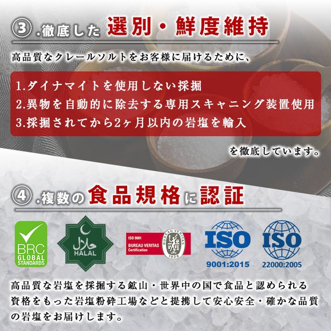 クレールソルト(あら塩・1kg) クリスタルソルト 岩塩 塩 食塩 調味料 ミネラル 小粒塩 熱中症対策【梅研本舗ジャパン】akn047-04
