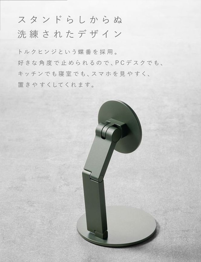 CIO スマホスタンド 卓上 iPhone マグネット式 マグセーフ MagSafe 折りたたみ 角度調整 Mate Magnet Stand モスグリーン｜小型 軽量 おしゃれ 便利 [2708]