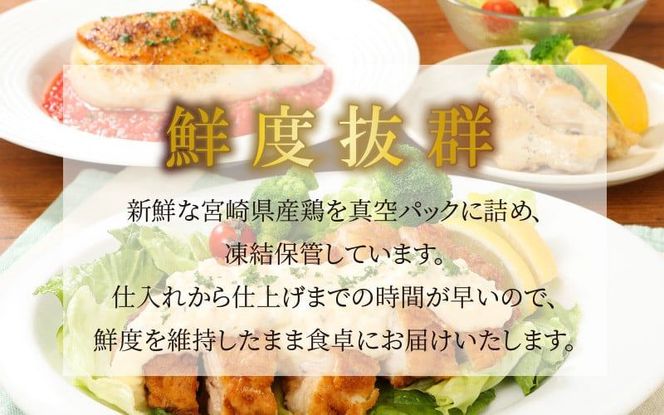 宮崎県産鶏 スペシャル鶏三昧5kgセット K16_0017_4