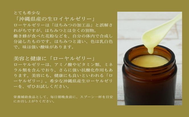 沖縄うりずんファーム　沖縄県産生ローヤルゼリー（30g）