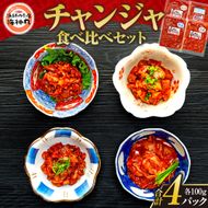 海神丸 貝 チャンジャ 食べ比べ セット 3種 平貝 貝ひも ・ 貝柱 ・ 白 ミル貝 各 100g パック 小分け 冷凍 海鮮 魚介 海の幸 塩辛 愛知県 南知多町 人気 おすすめ
