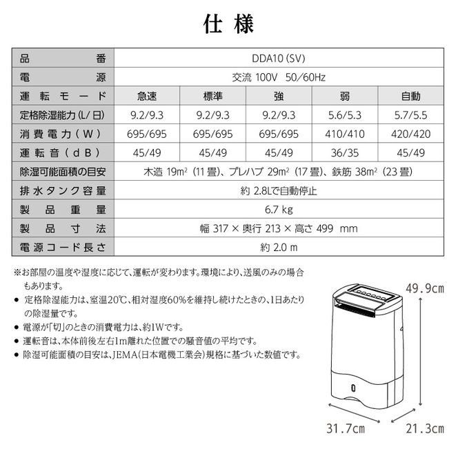 衣類乾燥除湿機 air dryer DDA10《 衣類乾燥機 除湿機 衣類 消臭 防カビ 除菌 軽量 コンパクト 部屋干し 室内干し 梅雨対策 加古川市 》【2509N09601】