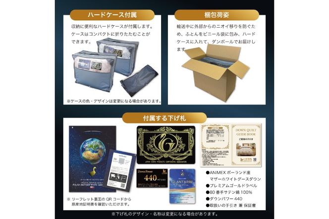 羽毛布団 本掛け シングル マザーグースダウン 95％ ポーランド産 冬用 1.2kg 80番手 サテン  シルバー 綿100％ 布団 ふとん 羽毛 羽毛掛け布団 寝具 プレミアムゴールド 440dp [川村羽毛 山梨県 韮崎市 20745147]