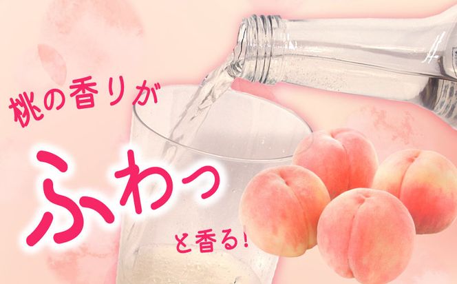 010B1475 イヌナキンピーチサイダー 250mL×24本 泉佐野市オリジナル