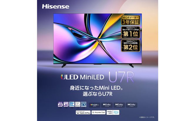 Hisense ハイセンス 3年保証【設置費込み 】85V型 85U7R 4K Mini LED 量子ドット 2.1ch ダブル録画 チューナー内蔵 ゲームモード Pro ネット動画 YouTube Netflix スマート 2画面 Alexa対応 AirPlay2 液晶 テレビ TV 2025年モデル 壁掛け 人気 おすすめ 家電 送料無料 141305_KC71