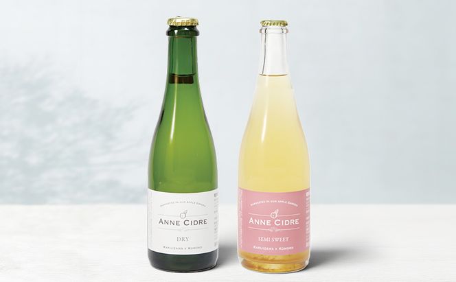 小諸産 りんごの発泡酒 ANNEシードル（DRY＆SEMISWEET）２本セット