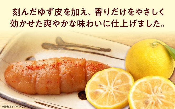 食品添加物無添加 辛子明太子「きわめんたい」ゆず　家庭用切子400g(100g×4p)《築上町》【株式会社 三楽】[ABDI002]