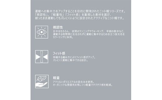 目立つ！吸汗！速乾！アクティブニット帽(ワッチ)《 ワッチ ニット帽 目立つ 蛍光色 スポーツ ランニング ウォーキング 散歩 登山 健康 防寒 軽量 速乾 男女兼用 》【2501Q04902】