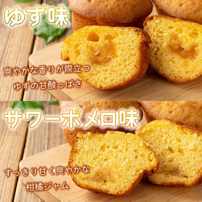 isa939 ジャム菓子 まあるいセット(16個) 詰め合わせ 洋菓子 菓子 焼き菓子 ケーキ ジャム ギフト 紅はるか ボンタン ゆず サワーポメロ 【薩摩美食倶楽部】