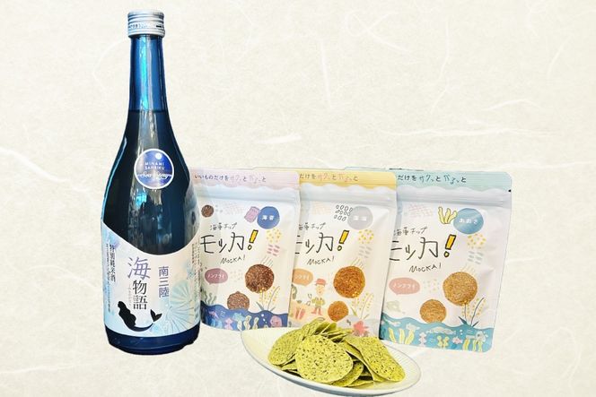 日本酒 特別純米酒 南三陸海物語 1本 海藻チップ モッカ 3種 セット ギフトカートン入 [佐長商店 宮城県 南三陸町 m304amh760007] 酒 純米酒 特別純米 ギフト 贈り物 ギフト用 プレゼント ひとめぼれ 海藻 チップス
