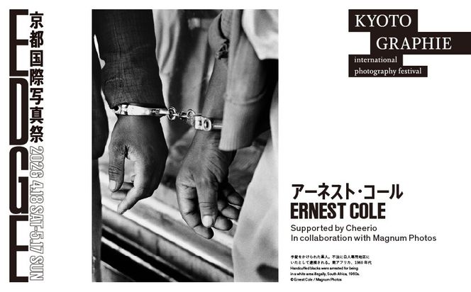 【高島屋選定品】KYOTOGRAPHIE 京都国際写真祭 2026「エクスプレスパスポートチケット」2枚｜京都国際写真祭 チケット 入場券 人気［ KYOTOGRAPHIE 京都国際写真祭 EDGE アート 写真展 美術 人気 おすすめ チケット 観光 送料無料 ふるさと納税 ］ 261009_A-ADJ004