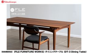 【高島屋選定品】＜FILE FURNITURE WORKS＞ダイニングテーブル(DT-3 Dining Table)｜京都 家具 テーブル 人気ブランド［ 京都 家具 インテリア テーブル おしゃれ 人気 おすすめ 国産 職人 一点もの オーダー 東京 田園調布 ショールーム 通販 送料無料 ふるさと納税 ］ 261009_A-AAU012