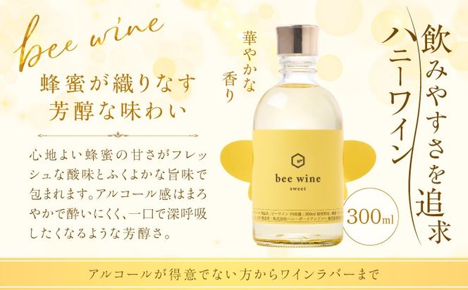 ハニーワイン 「bee wine」 sweet 300ml（Alc.10％ 甘口）　K105-010_k