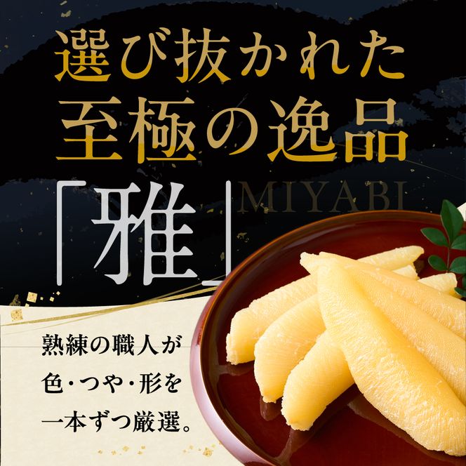 数の子 塩数の子 雅 500g 大サイズ 高級 魚卵 人気 おせち 魚介類 ごはんのお供 惣菜 おかず 珍味 海鮮 海産物 魚介 魚介類 おつまみ つまみ味付け 味付 かずのこ カズノコ 味付数の子 冷凍 おせち R002-034