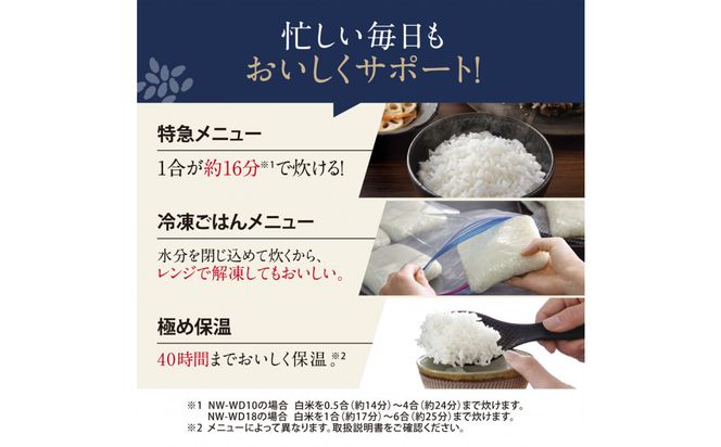 象印 圧力IH炊飯ジャー 1升炊き ( 炊飯器 ) 「 極め炊き 」 NWWD18-BA ブラック 272183_AK92