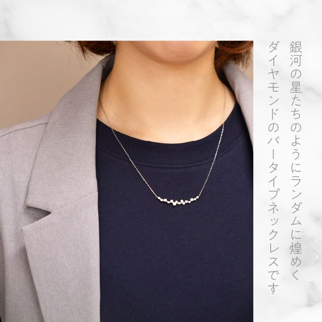 プラチナ　スターダストライン　ダイヤネックレス　管理番号610195 218-277-pt