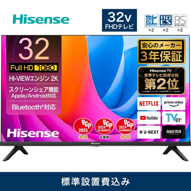 y_ސ쌧szHisense nCZX 3Nۏ؁yݒu݁z32V^ 32A4N 2K X}[g tnCrW XN[VFA lbg YouTube Netflix Alexa Q[[h AirPlay2 Bluetooth Ή t er TV  2024Nf Ǌ| lC  Ɠd 