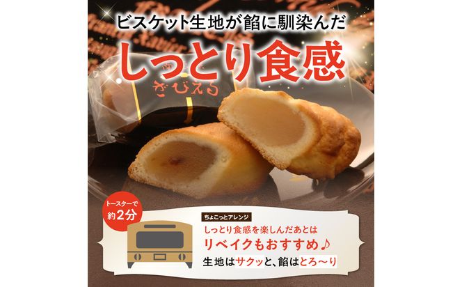 【J01053】【テレビドラマ「じゃあ、あんたが作ってみろよ」で話題沸騰中！】 南蛮菓 ざびえる 36個入