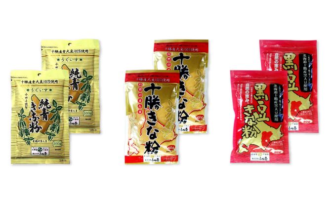 北海道十勝産 青・黄・黒 3種のきな粉詰合せ 各2袋セット［小田壱］【 加工食品 きなこ きな粉 美容 健康食品 タンパク質 栄養 スイーツ ヨーグルト プロテイン お菓子 北海道産 北海道 十勝 幕別 】