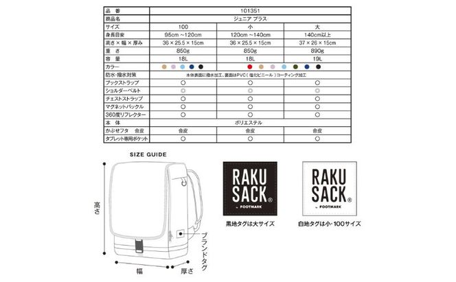 ランドセル RAKUSACK JUNIOR PLUS ラベンダーP 鞄 かばん スクールカバン 荷物 ブックストラップ  負担軽減 使いやすい 墨田区 東京都