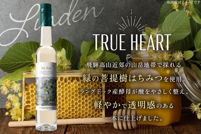 ミード 蜂蜜酒 飲み比べ セット 375ml 4本 [WICKED WAY MEAD 長野県 池田町 48110849] 酒 お酒 はちみつ 蜂蜜 ハチミツ