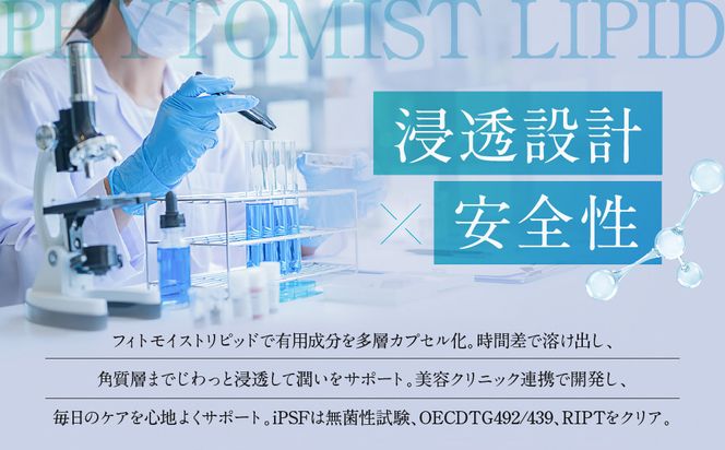 【アイ・ピース】iPS細胞抽出成分iPSFをふんだんに取り入れた化粧品｜京都 ips 再生医療 最先端技術［ iPS細胞を血液から作製し保管する個人向けサービス 化粧品 医療 細胞 保存 美容 エイジングケア ふるさと納税 ］ 261009_A-ABR005