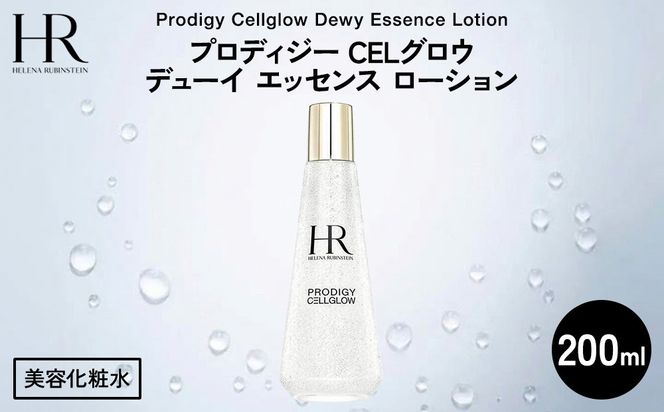 ヘレナ ルビンスタイン プロディジー CELグロウ デューイ エッセンス ローション 200ml ｜ ロレアル スキンケア 化粧品