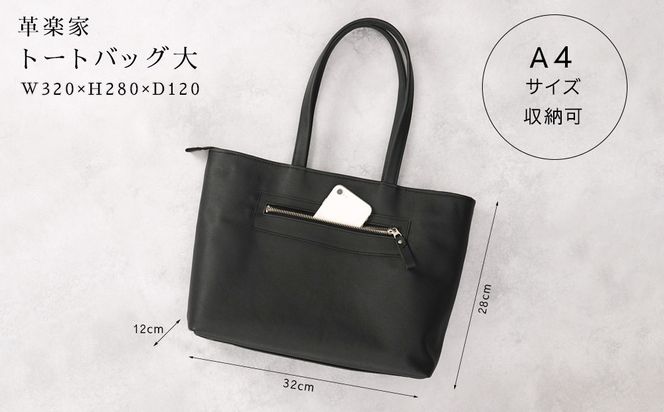 トートバッグ大（オール革・茶）【革レザーバッグトートバッグ大オール革ポケットティッシュケース付大型仕様大阪府門真市】 272230_BR010VC01