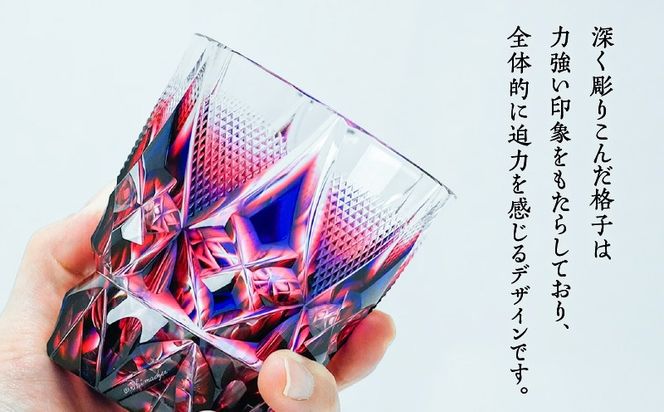 ＜色が選べる＞島津薩摩切子　二色タンブラー　K010-038