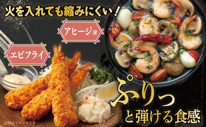 099Z387 【定期便】足赤エビ 250g×全6回 計1.5kg【国産 えび 天然 ぷりぷり 海鮮 水揚げ 生食可】