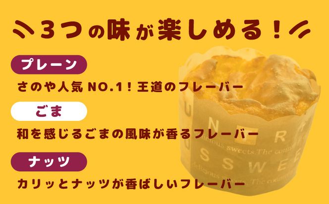 099H3799 さのや特製 スイートポテト 3種18個 食べ比べ BOX（プレーン／ごま／ナッツ）2箱セット