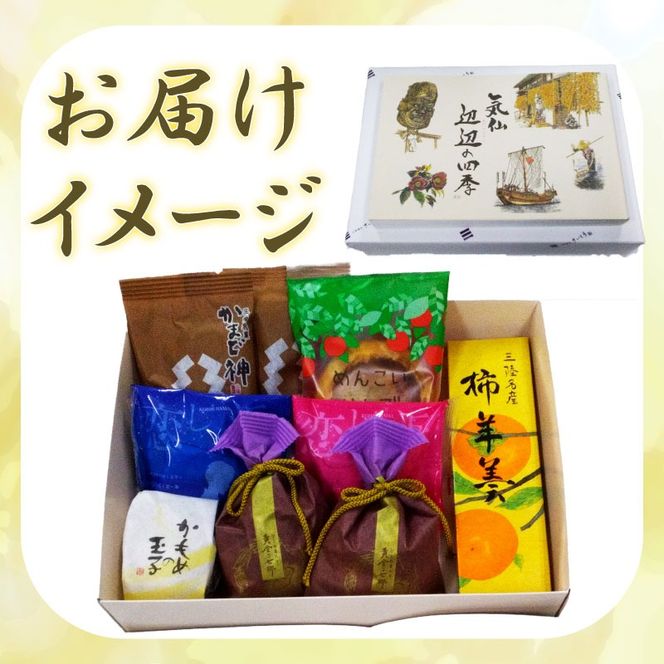 y茧DnszC ӕӂ̎lG  Ƃ َql Zbg bmَq aَq XC[c { ߂̋ʎq lߍ킹 l p v[g 茧 Dns [kamome15]