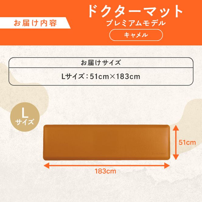 [ ドクターマットプレミアム L・キャメル ] キッチンマット 厚手 アサヒ軽金属