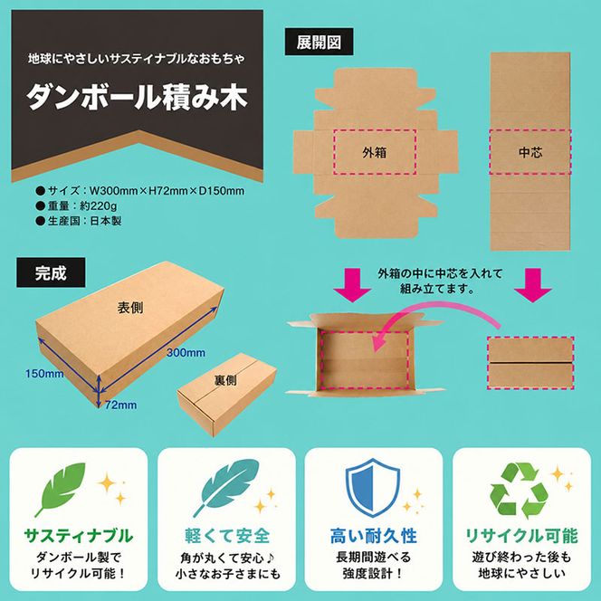 ダンボール積み木　50個セット 玩具 おもちゃ 