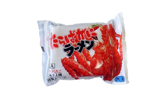 ラーメン たらばがに風味ラーメン(乾燥ラーメン4食セット) らーめん 乾麺 ノンフライ麺 かに カニ スープ付き