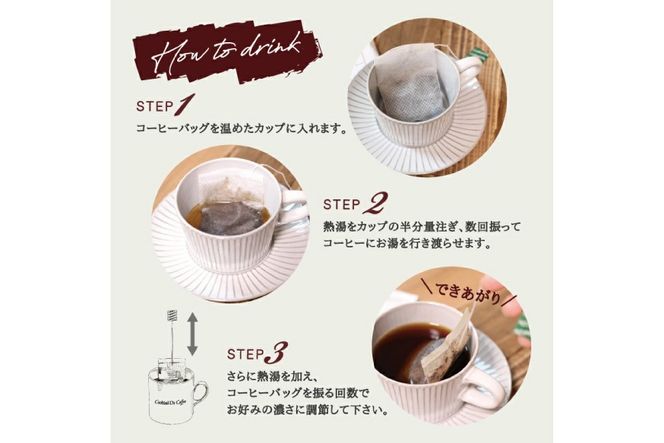 【1949年創業ロースター】コーヒーバッグ50杯セット コーヒー バッグ セット 自家焙煎 珈琲 詰め合わせ 珈琲 コーヒー エイジングコーヒー ティーバッグ [株式会社コクテール堂 山梨県 韮崎市 20745110]