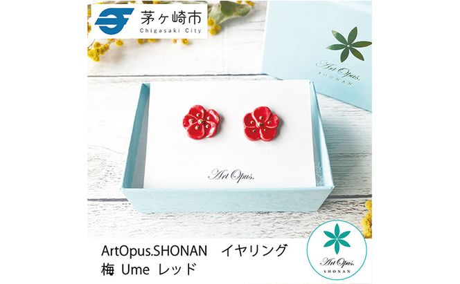 茅ヶ崎市 湘南 陶磁器 上品 かわいい レディース ギフト プレゼント 誕生日 母の日 お祝い サマーギフト ゴールド 金 アート アクセサリー Artopus.SHONAN イヤリング 梅