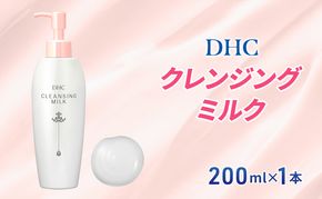 DHC クレンジング ミルク 美容 雑貨 日用品 