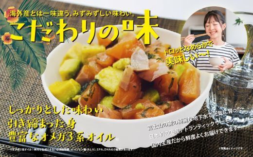 日本初 完全陸上養殖 静岡県小山町産 アトランティックサーモン 冷凍 ポキ丼 （ 約160g × 4パック ）漬けサーモンと大葉