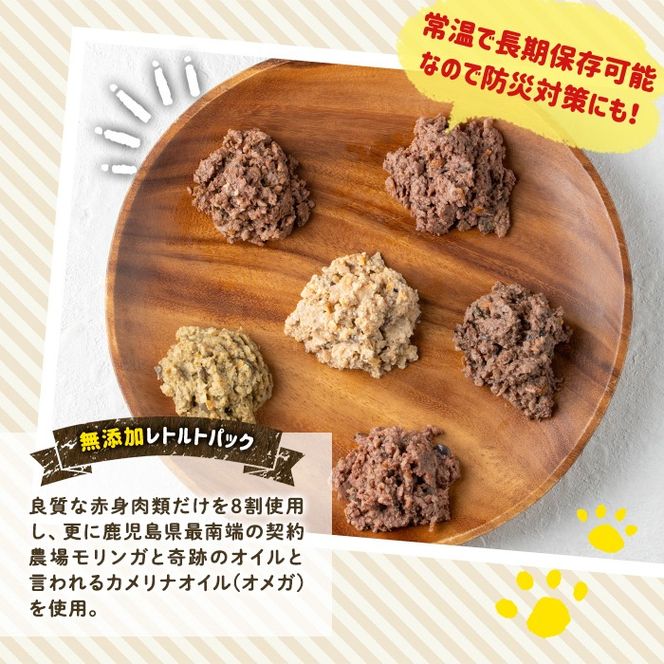 a1068 《容量・配送が選べる》＜増粘多糖類・食品添加物不使用＞愛犬用無添加レトルトパック 牛ウェットフード(2袋～20袋・3回・6回・12回定期便)【Nフードサービス】姶良市 ドッグ フード パウチ 犬 ペット おやつ ごはん ご褒美 ペット関係 常温 常温保存