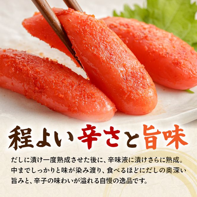 明太子 辛子明太子 （1本物120g×4・切子100g×2）R021-019