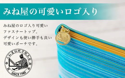 花織ポーチ大(ターコイズブルー)【沖縄県 石垣市 手織 工芸品 ポーチ】AI-49