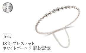 18金 ブレスレット k18 レディース ゴールド 形状記憶 簡単着脱 バングル キラキラ ホワイトゴールドK18 K18 マグネット セーフティチェーン付き ジュエリー シンプル 人気 普段 使い SWAA287