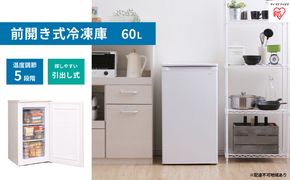 冷凍庫 60L 小型 家庭用 IUSD-6B-W アイリスオーヤマ 家電 セカンド冷凍庫 セカンド サブ冷凍庫 サブ 2台目 前開き 縦型 幅 奥行 50cm 以下 50 センチ フリーザー ストッカー ストッカー冷凍庫 キッチン家電 電化製品 アイリス 宮城県 大河原町